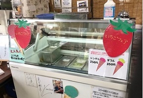 いちごジェラート