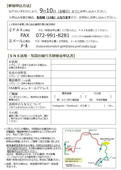 2021SNS研修2