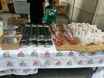 農産物