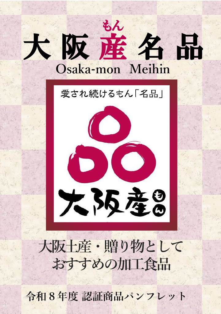 パンフレット表紙