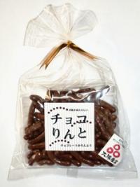 チョコりんとの写真