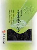山椒こんぶ（有味草）の写真
