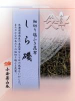 細切塩ふき昆布（しら磯）の写真