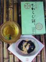 本わらび餅（御菓子司高岡福信）の写真