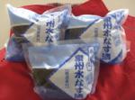 泉州水なす漬（旭漬物味噌）の写真