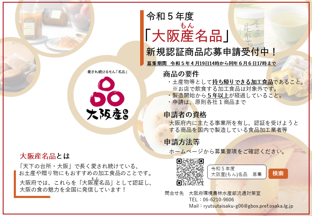 募集チラシ
