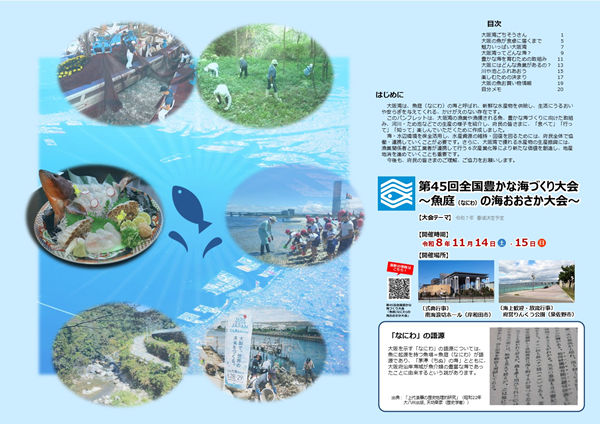 見返し・目次
