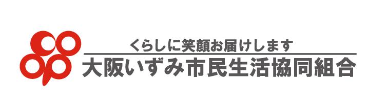 izumi