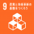 SDGsの目標9 産業と技術革新の基盤をつくろう