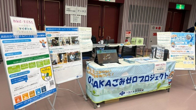 ブースの写真