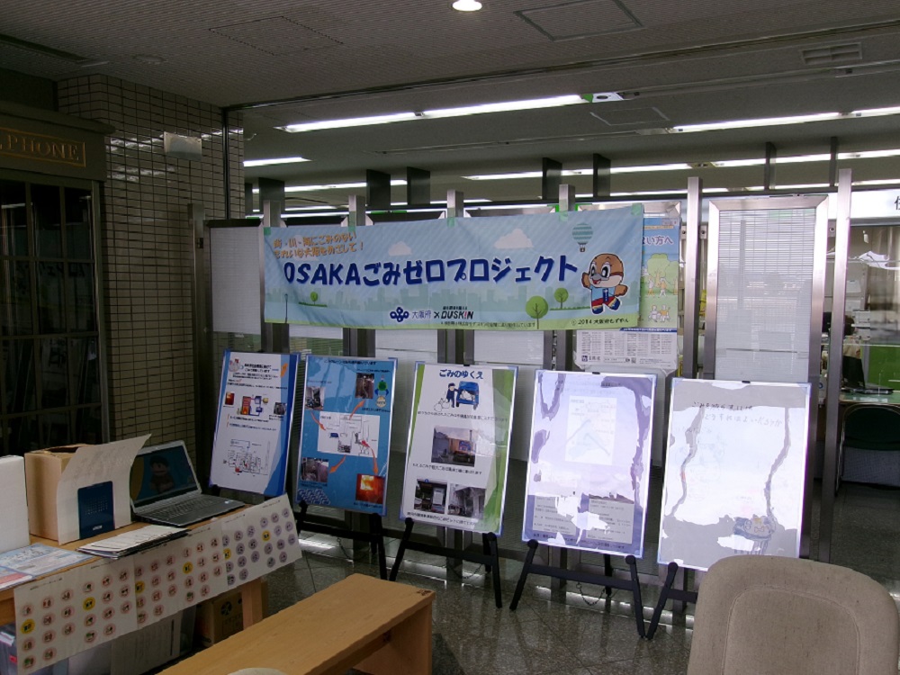 6市町村パネルリレー・河南町の様子