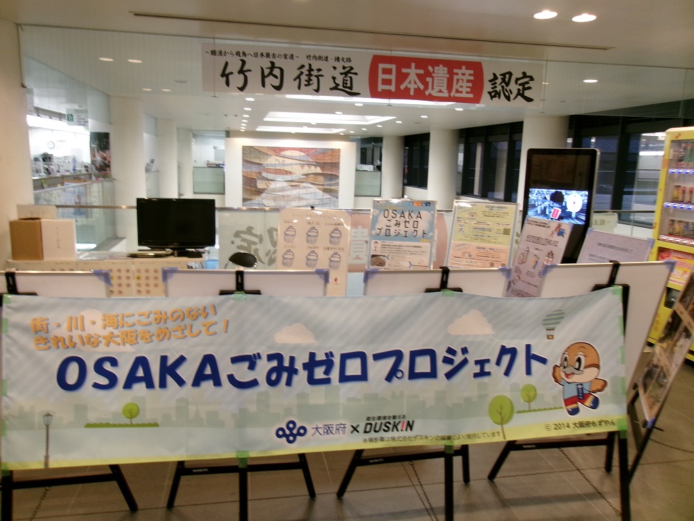 6市町村パネルリレー・太子町の様子