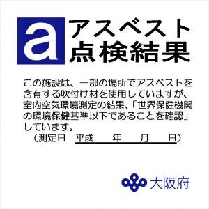 分類Cのサイン表示