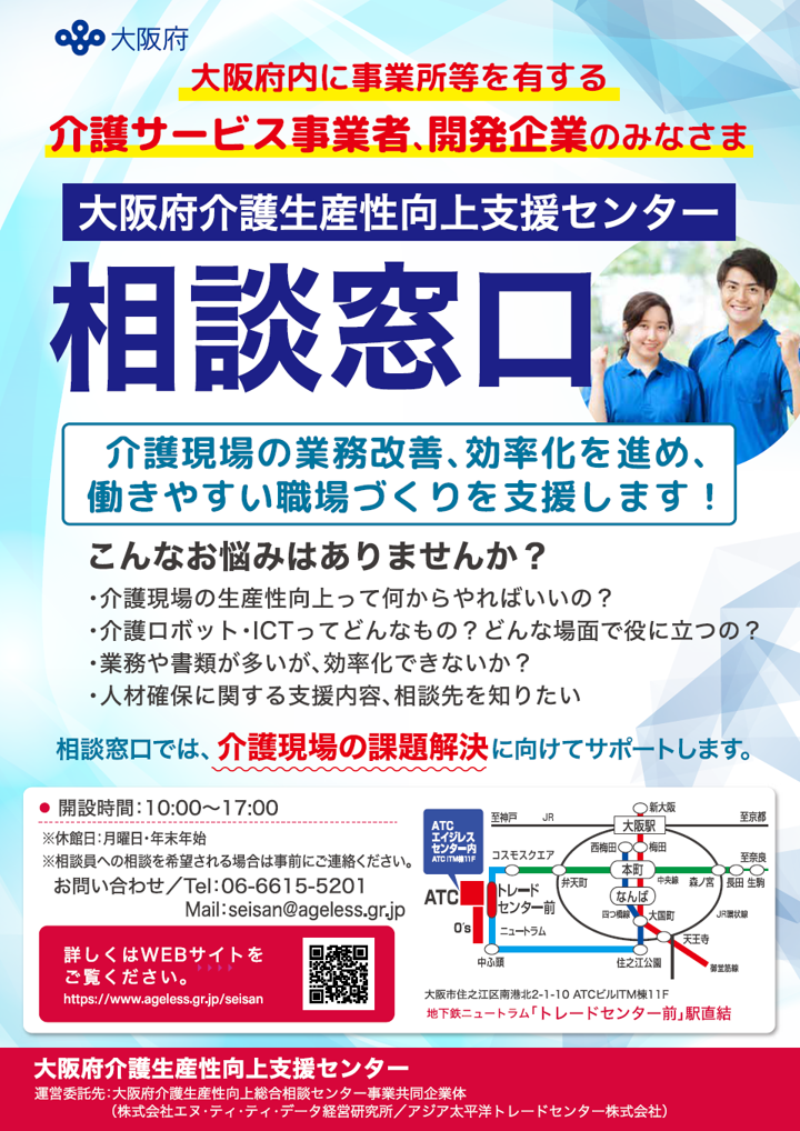 チラシ