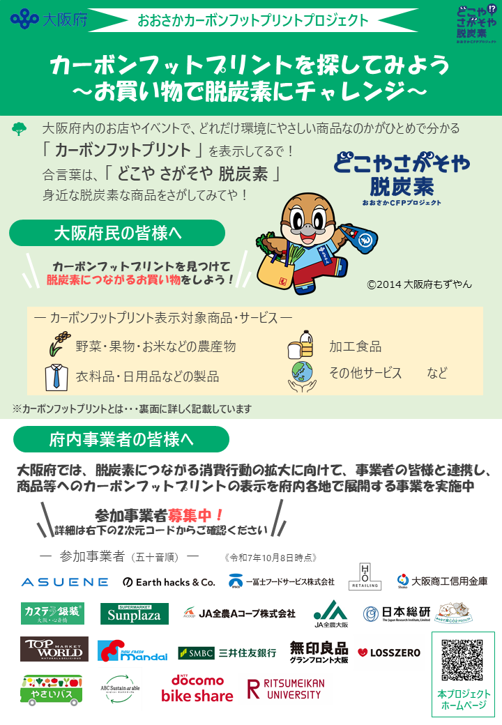 チラシ