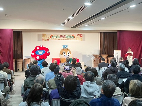 かなん梅香寄席祭のミャクミャク