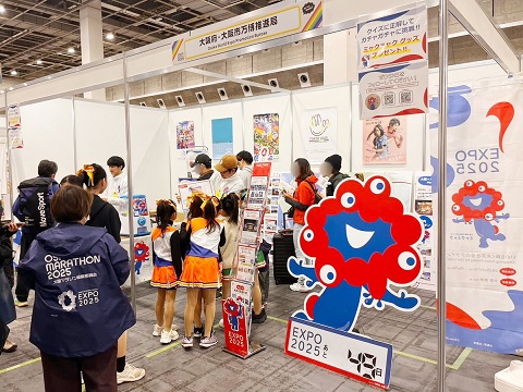 大阪マラソンEXPO2025のブース