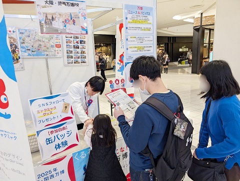 OSAKA NEXPO 2024～EXPOCITY編～