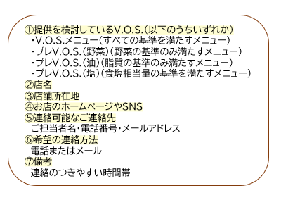 7項目