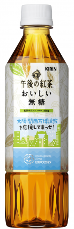 午後の紅茶