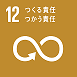 SDGsのロゴ12