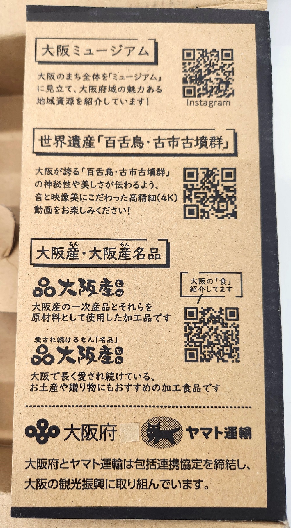 もずやんコンパクトBOX4