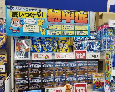 掲載の様子