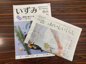 広報誌