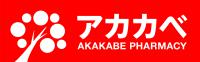 アカカベ
