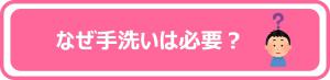 なぜ必要か