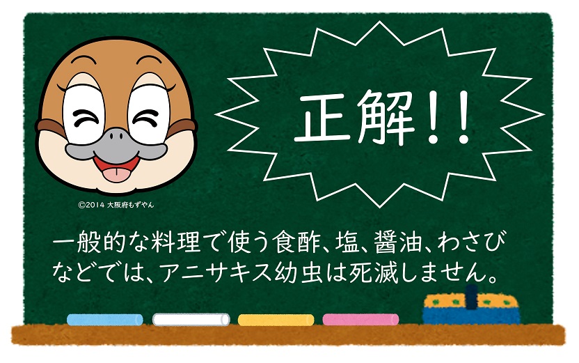 正解の画像