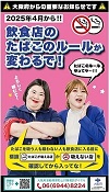 サイネージ画像1