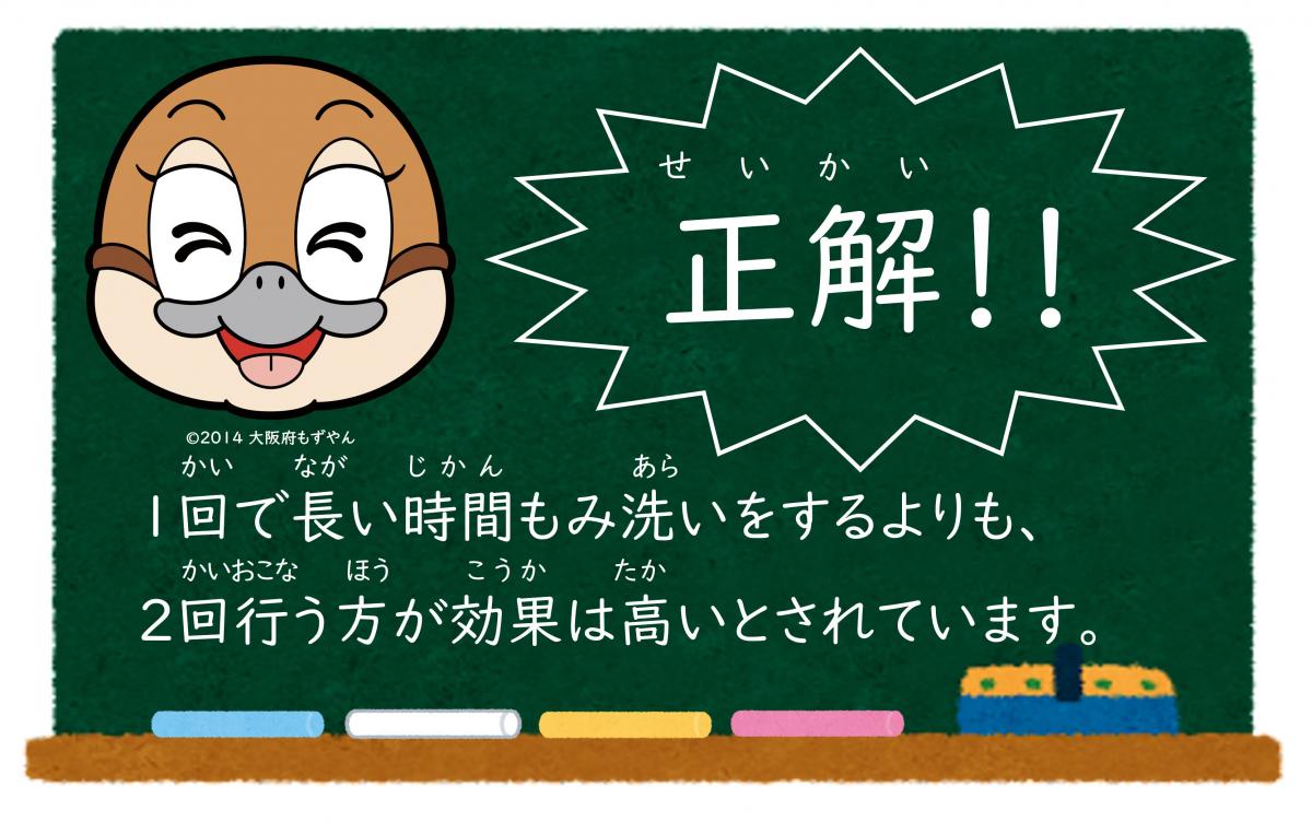 第1問（正解）