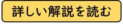 詳細へ進む画像