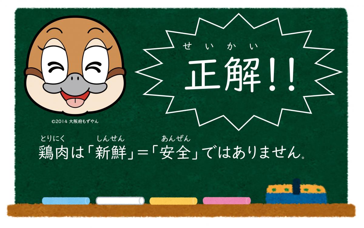 第2問(正解)