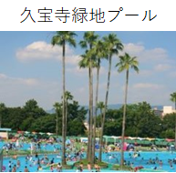 久宝寺緑地