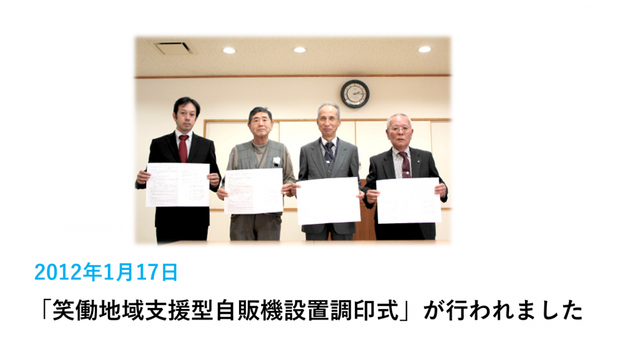 活動報告12