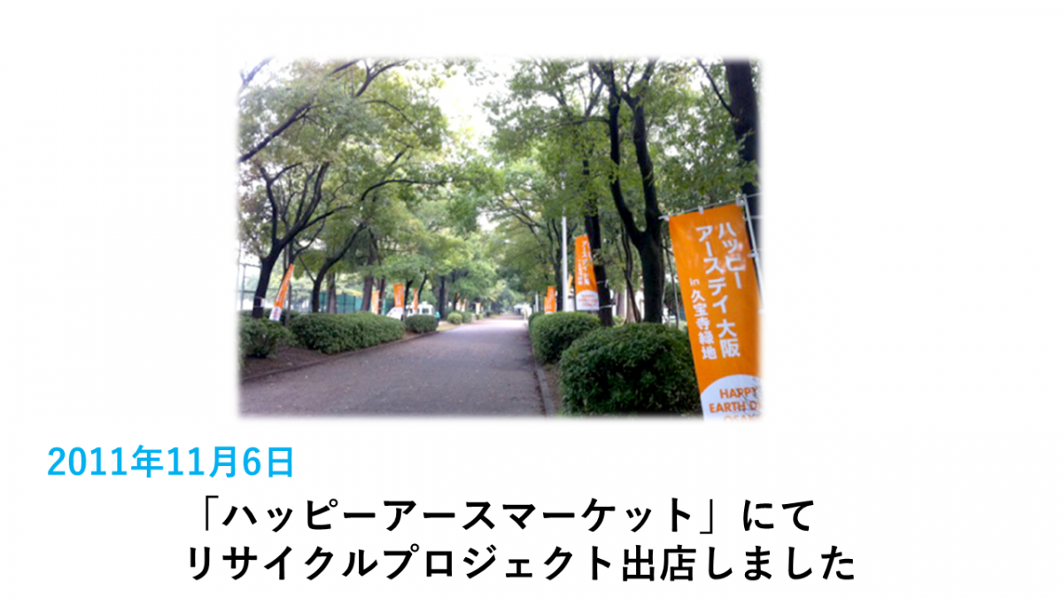 活動報告14
