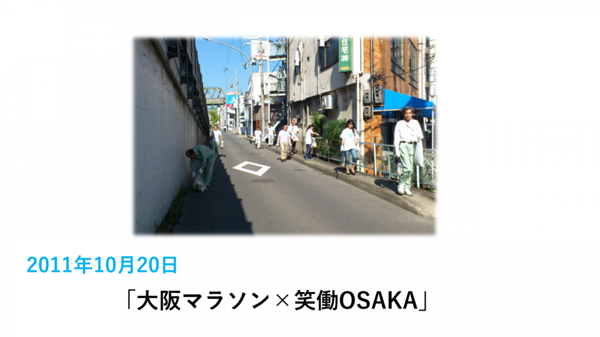 活動報告18