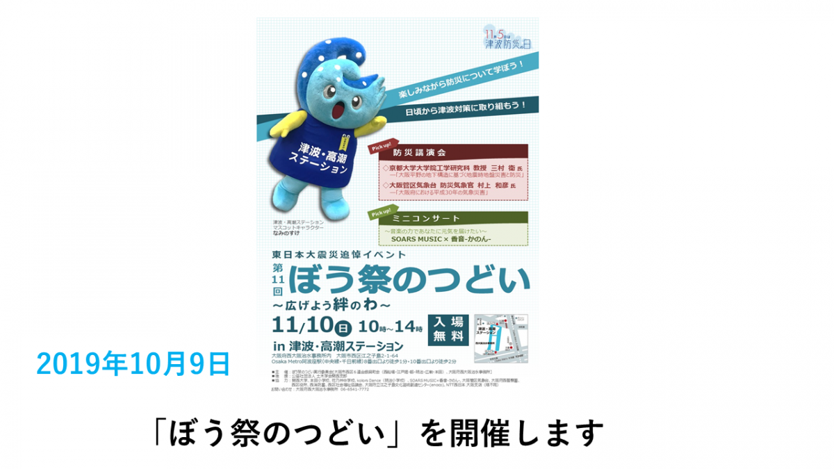 活動報告6