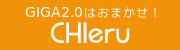 チエル