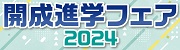 成学社
