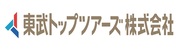 東武トップツアーズ
