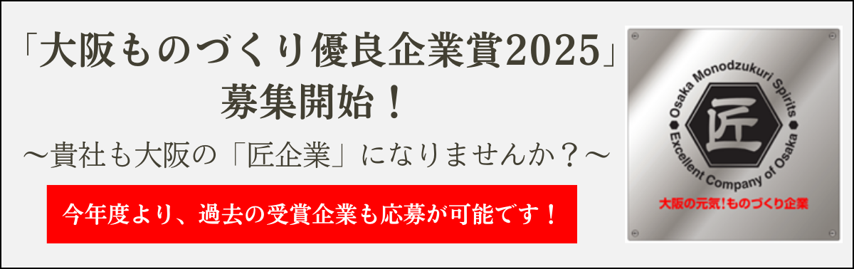 募集告知バナー