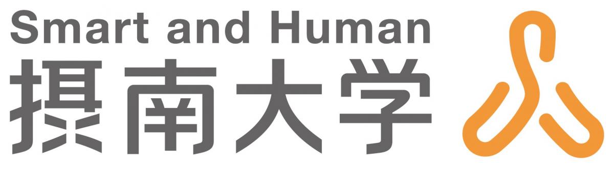 摂南大学のロゴ