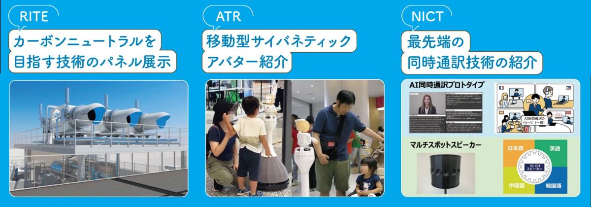 開場展示