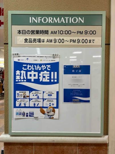 掲載の様子2