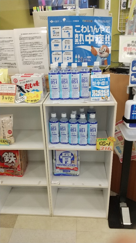 掲載の様子