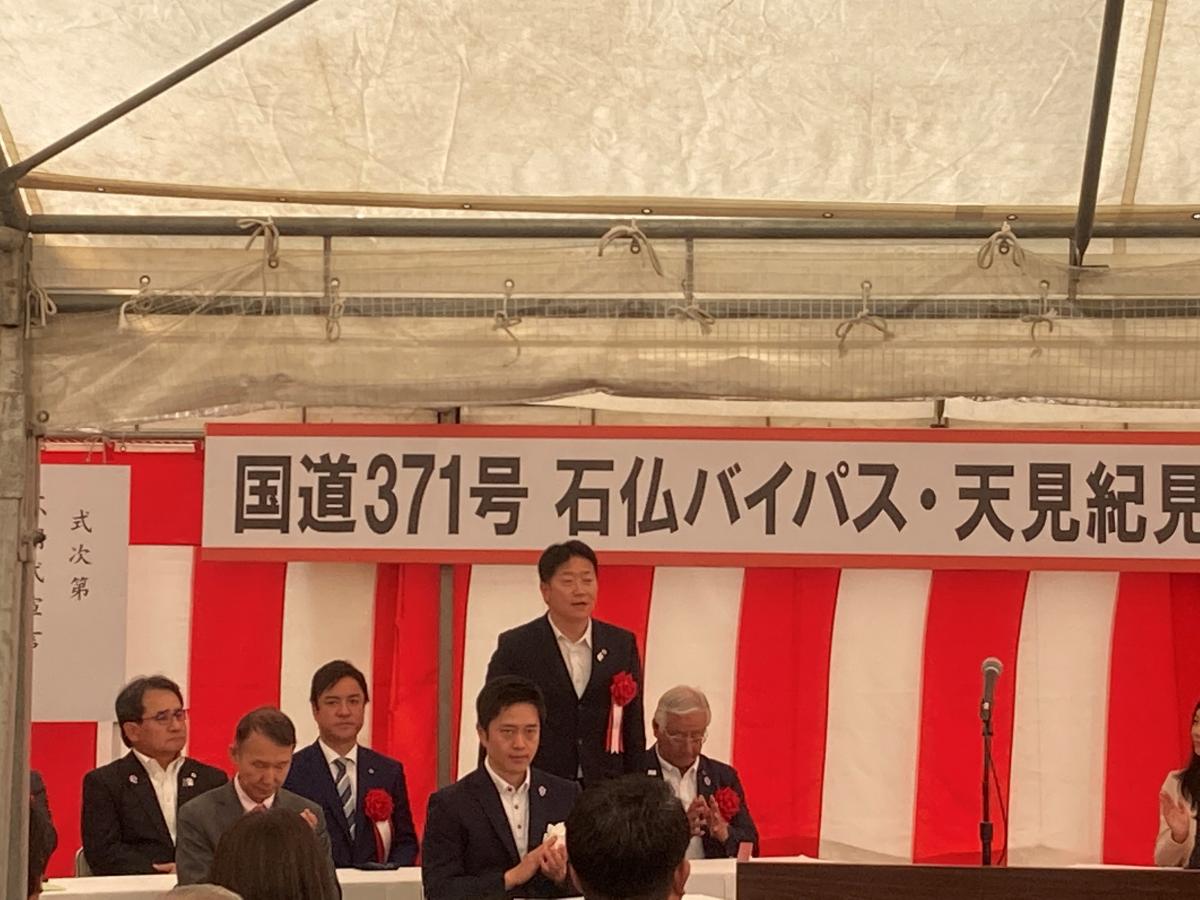 式典に出席する中井副議長