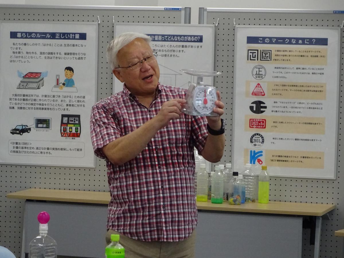 計量のおはなし
